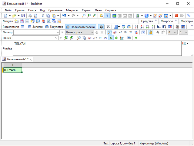 Emurasoft EmEditor Professional 17.3.0 Final + Portable