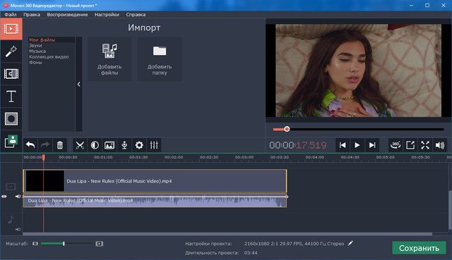 Movavi 360 Video Editor