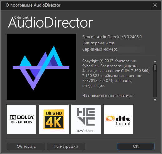 CyberLink AudioDirector Ultra 8.0.2406.0 + Rus