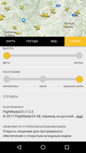 Flightradar24 7.3.3