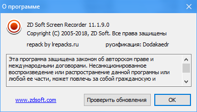 ZD Soft Screen Recorder