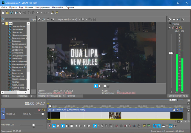 MAGIX Vegas Pro