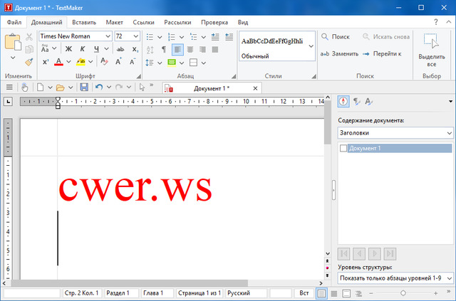 SoftMaker Office Professional 2018