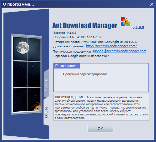 Ant Download Manager Pro 1.6.5 Build 46308