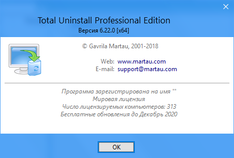 Total Uninstall Pro