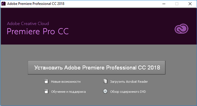 Adobe Premiere Pro CC 2018 12.0.0.224 by m0nkrus