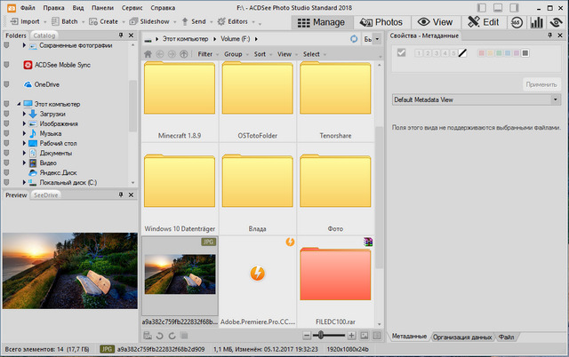 ACDSee Photo Studio Standard 2018 21.1 Build 791 + Rus