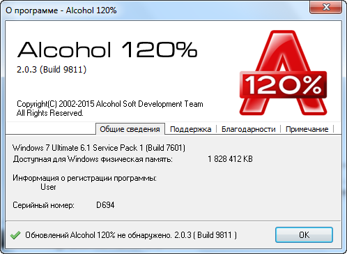 Alcohol 120% 2