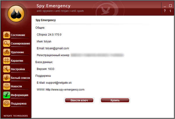 NETGATE Spy Emergency 24