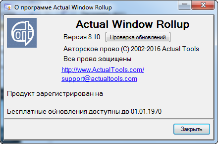 Actual Window Rollup 8.10