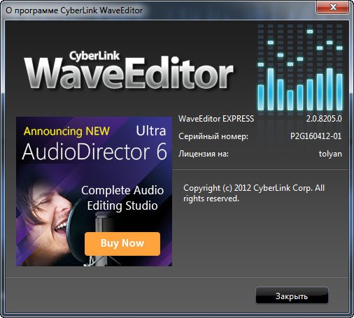 CyberLink WaveEditor 2.0.8205.0 + Rus