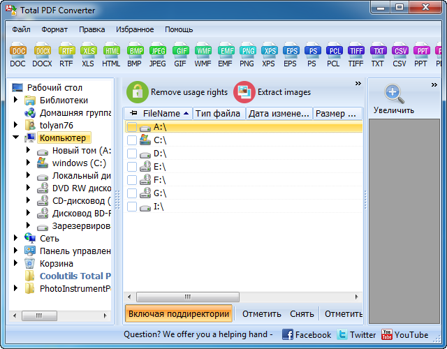 Coolutils Total PDF Converter 6.1.122