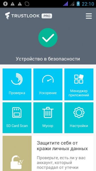 Trustlook Antivirus & Mobile Security 3.5.11