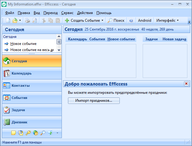 Efficient Efficcess 5.22 Build 526