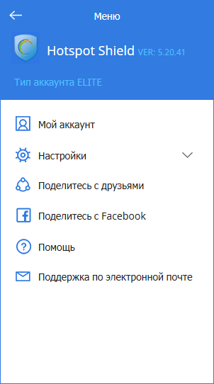 Hotspot Shield Elite 5.20.41