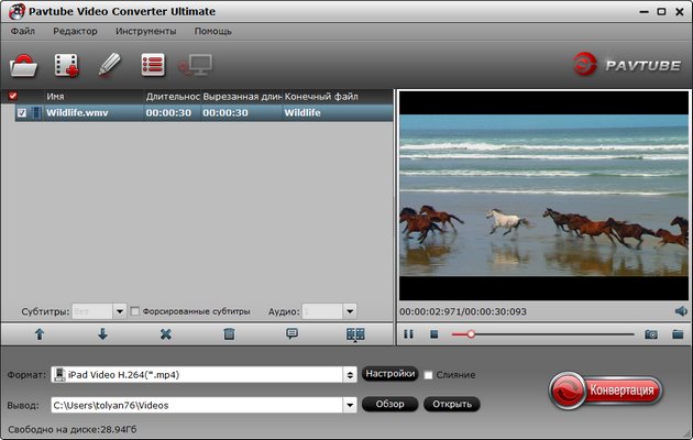 Pavtube Video Converter Ultimate 4.8.6.7