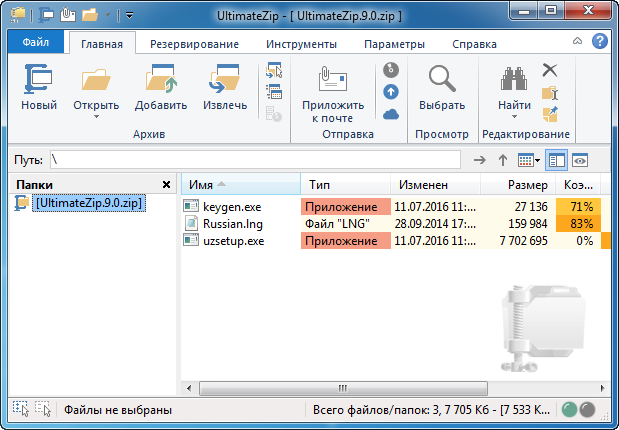 UltimateZip 9.0.0.10 + Rus