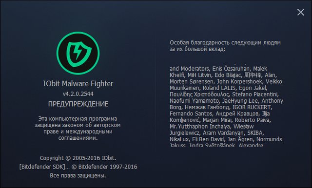 IObit Malware Fighter Pro 4.2.0.2544