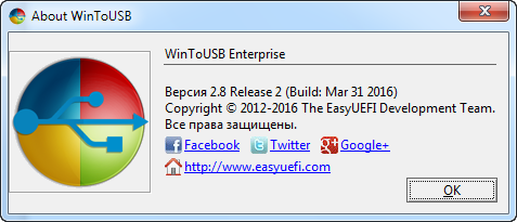 WinToUSB Enterprise 2.8 Realease 2