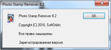 SoftOrbits Photo Stamp Remover 8.2