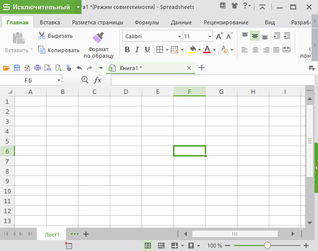 Portable WPS Office 2016 Premium 10.1.0.5507