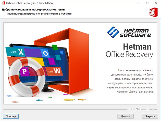 Hetman Office Recovery 2.3 + Portable