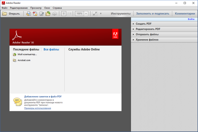 Adobe Reader XI 11.0.15