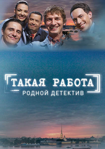 Такая работа