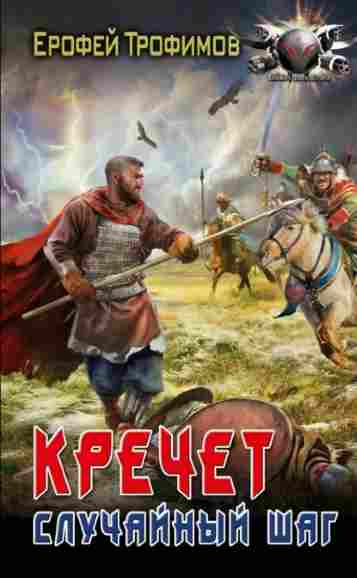 krechet-sluchaynyy-shag