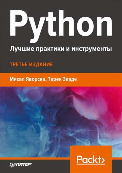 python-luchshie-praktiki-i-instrument