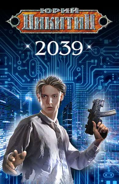 2039