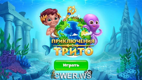 скриншот игры Приключения Трито