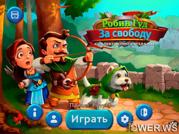 скриншот игры Робин Гуд 2. За свободу. Коллекционное издание