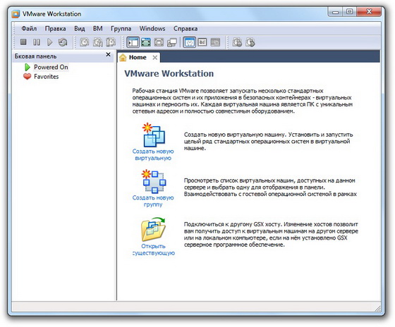 VMware Workstation