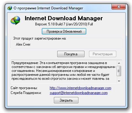 Internet Download Manager