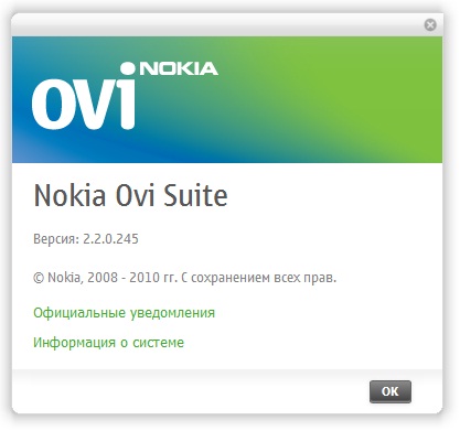 Nokia Ovi Suite