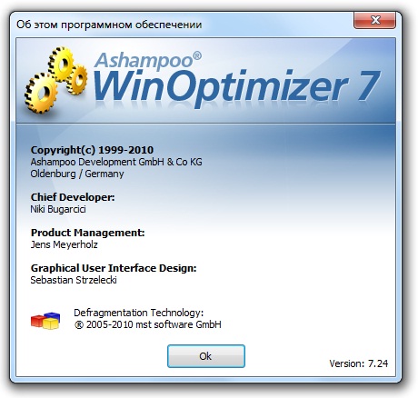 Ashampoo WinOptimizer 