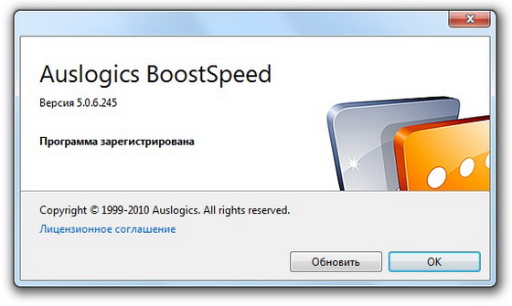 Auslogics BoostSpeed