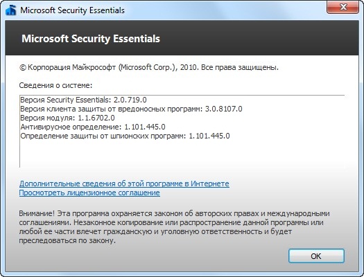 Microsoft Security Essentials