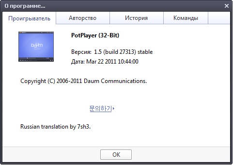 Daum PotPlayer