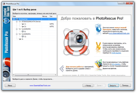 PhotoRescue 