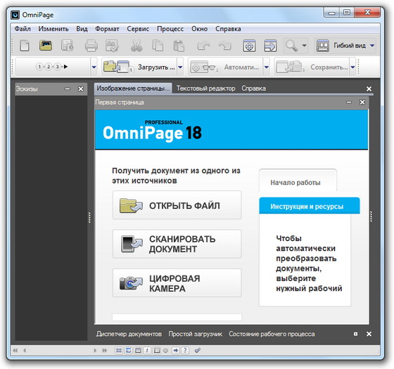 Omnipage