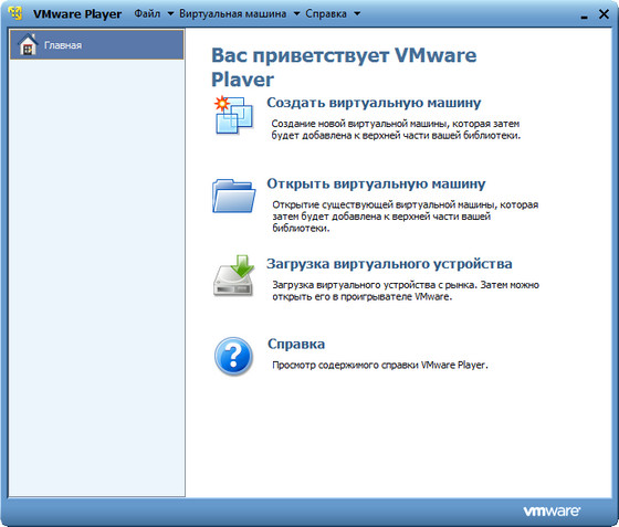 VMware Workstation