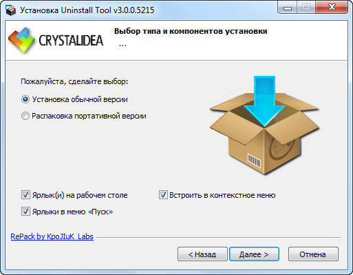 Uninstall Tool