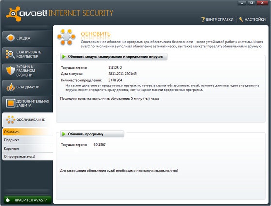 Avast! Antivirus