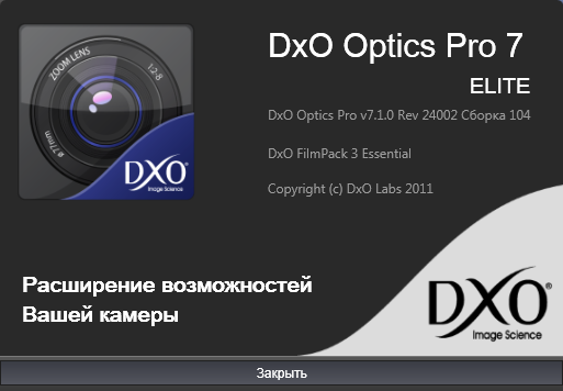 DxO Optics Pro