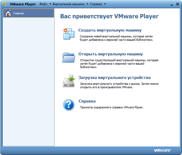 VMware Workstation