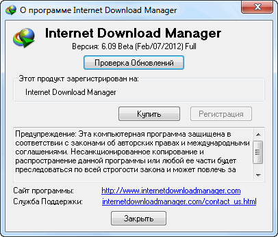 Internet Download Manager