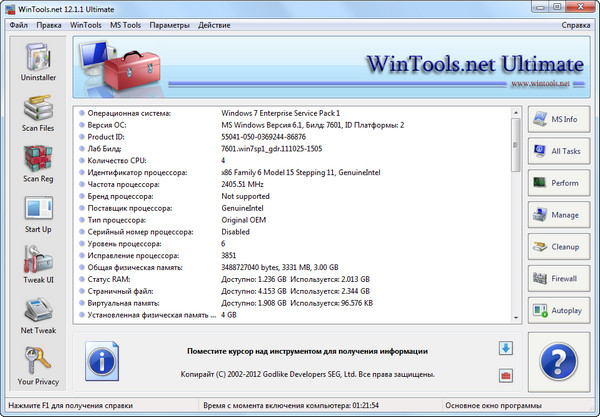 WinTools.net