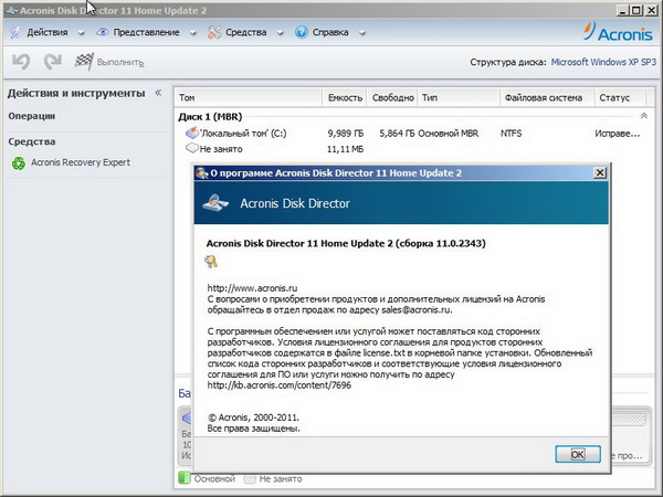 Acronis BootCD Rus